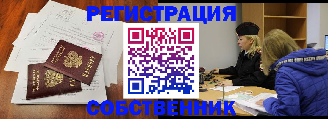 прописка для военкомата в Приморско-Ахтарске