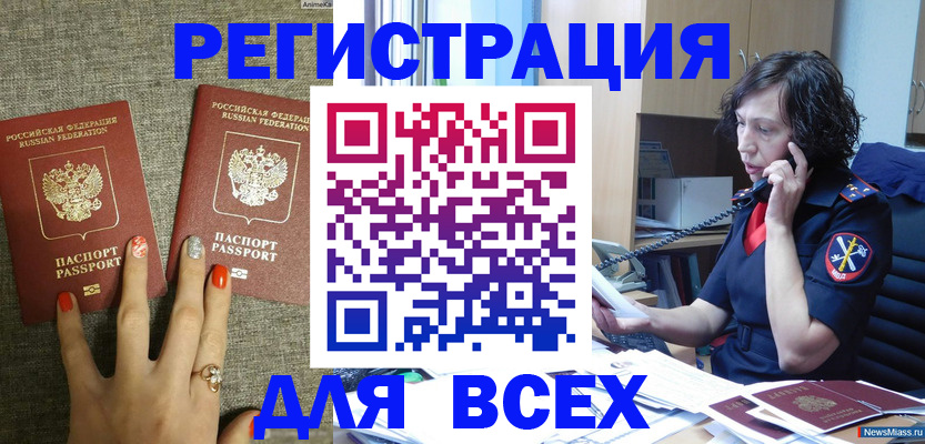 прописка для работы в Приморско-Ахтарске