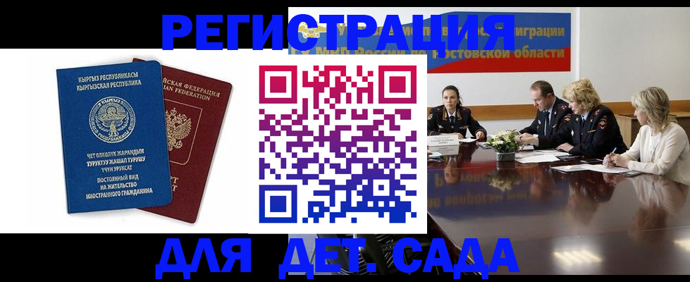 временная регистрация 2025 в Приморско-Ахтарске