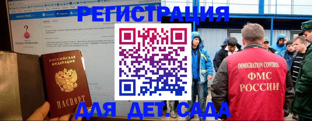 временная регистрация недорого в Приморско-Ахтарске