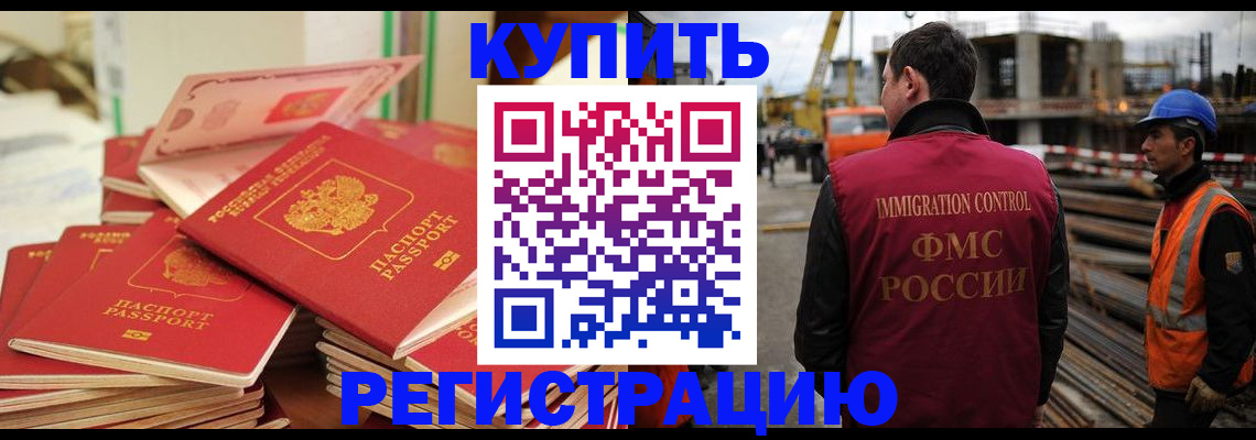 прописка иностранных граждан в Приморско-Ахтарске